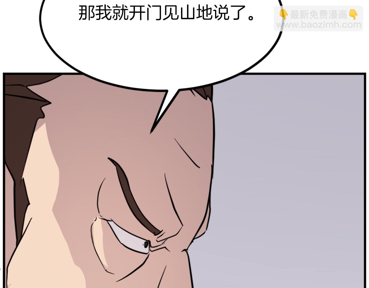 🍲重生不死尊 第116话 红色旗帜 第30页