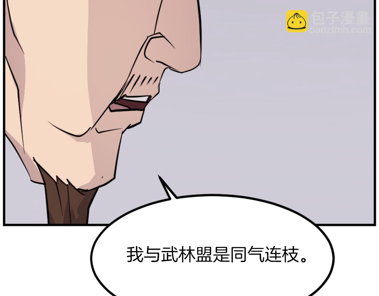 🍲重生不死尊 第116话 红色旗帜 第31页