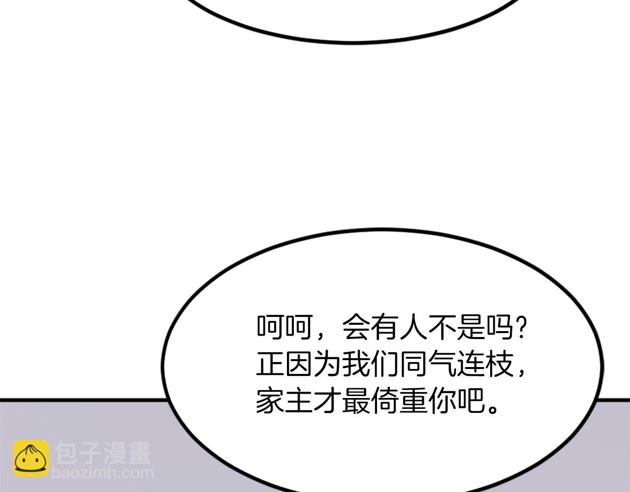 🍲重生不死尊 第116话 红色旗帜 第32页