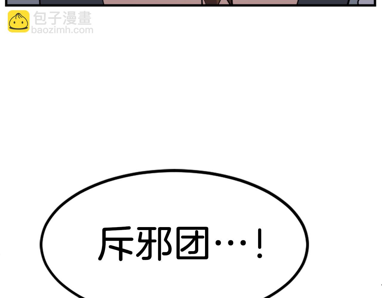 🍲重生不死尊 第116话 红色旗帜 第37页