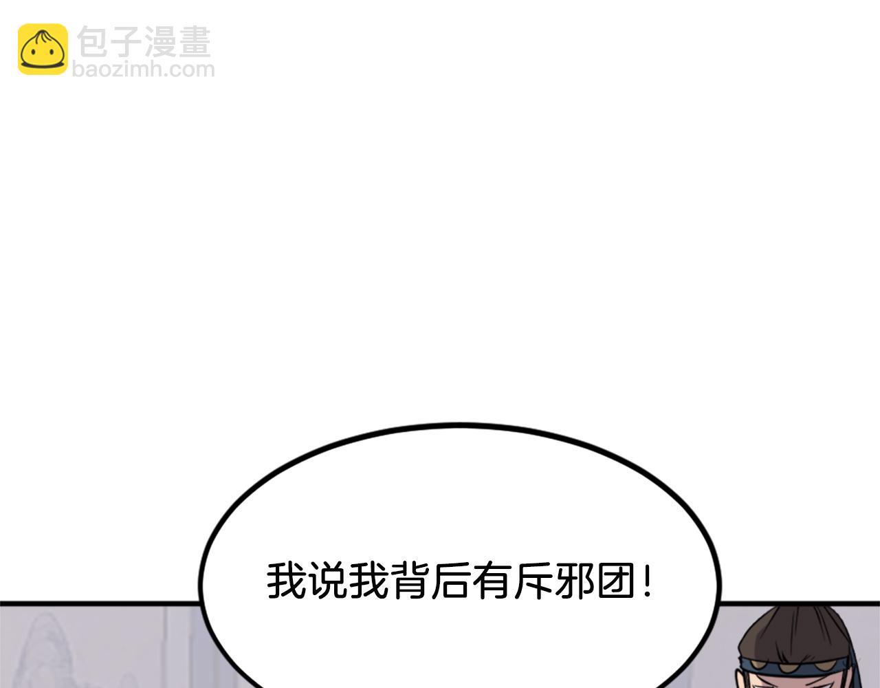 🍲重生不死尊 第116话 红色旗帜 第42页