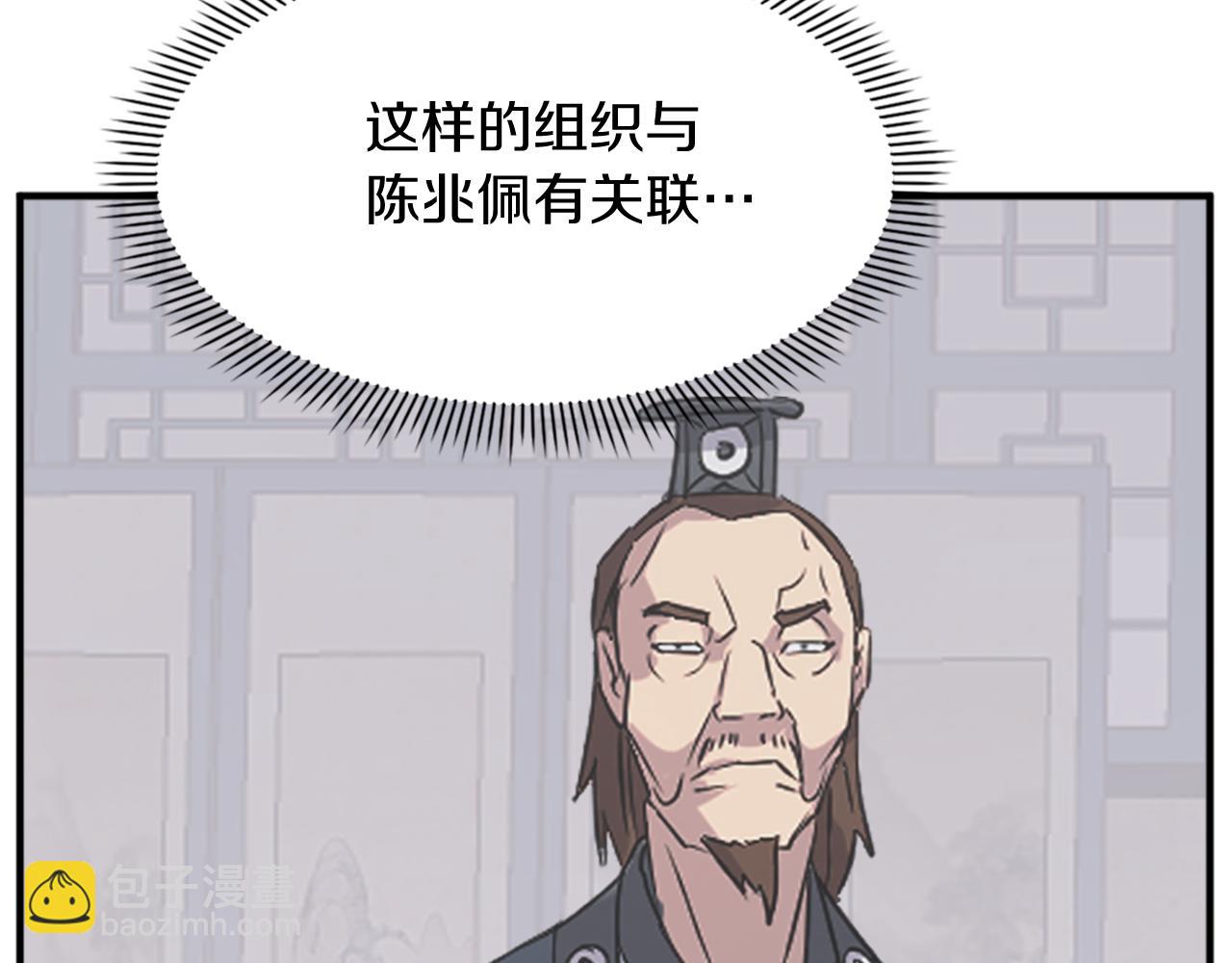 🍲重生不死尊 第116话 红色旗帜 第48页