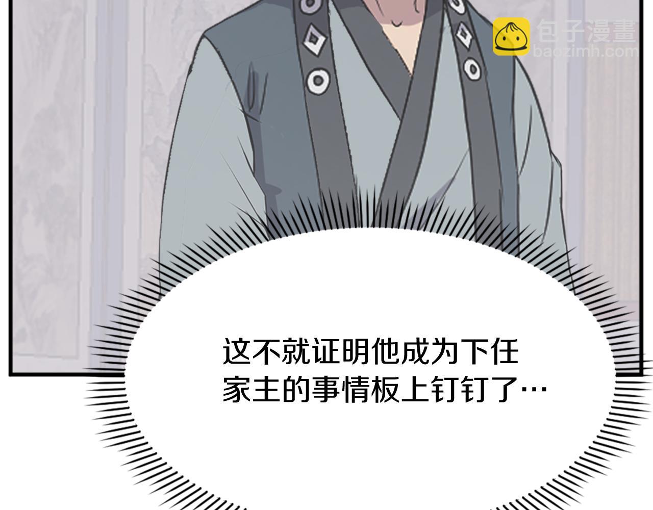 🍲重生不死尊 第116话 红色旗帜 第49页