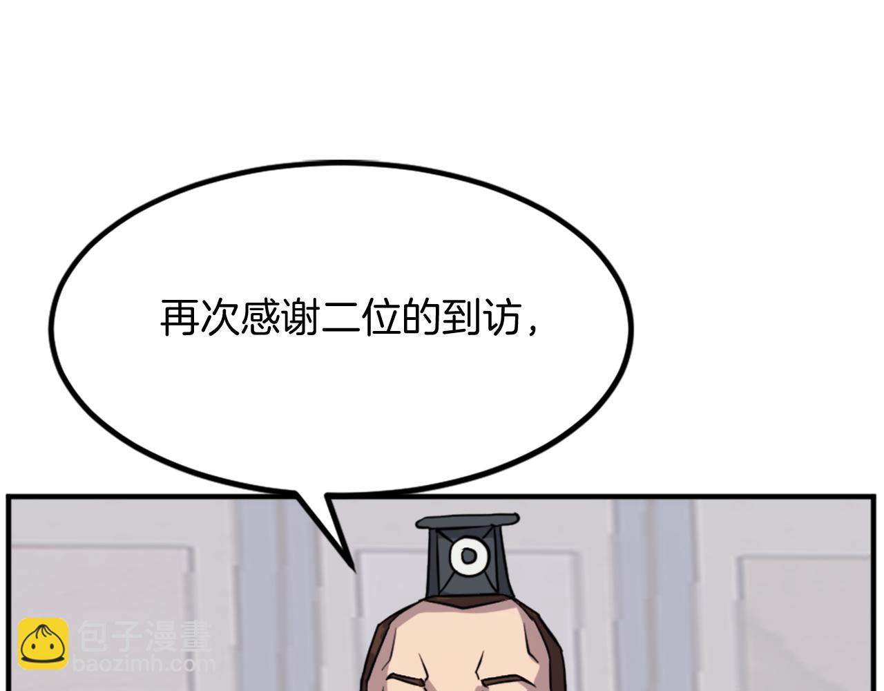 🍲重生不死尊 第116话 红色旗帜 第8页