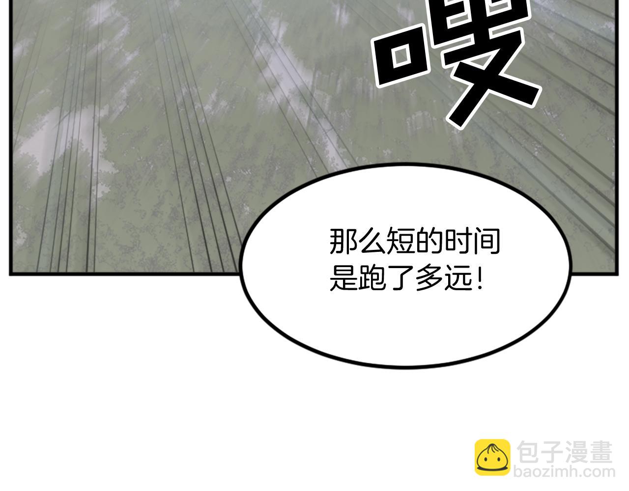 🍲重生不死尊 第118话 斥邪团 第10页