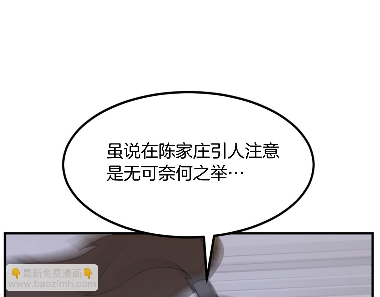 🍲重生不死尊 第118话 斥邪团 第11页