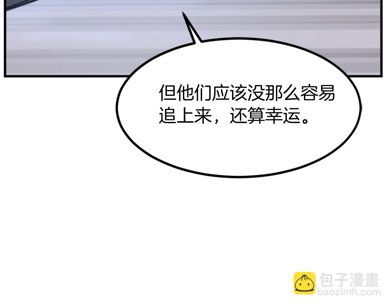 🍲重生不死尊 第118话 斥邪团 第13页
