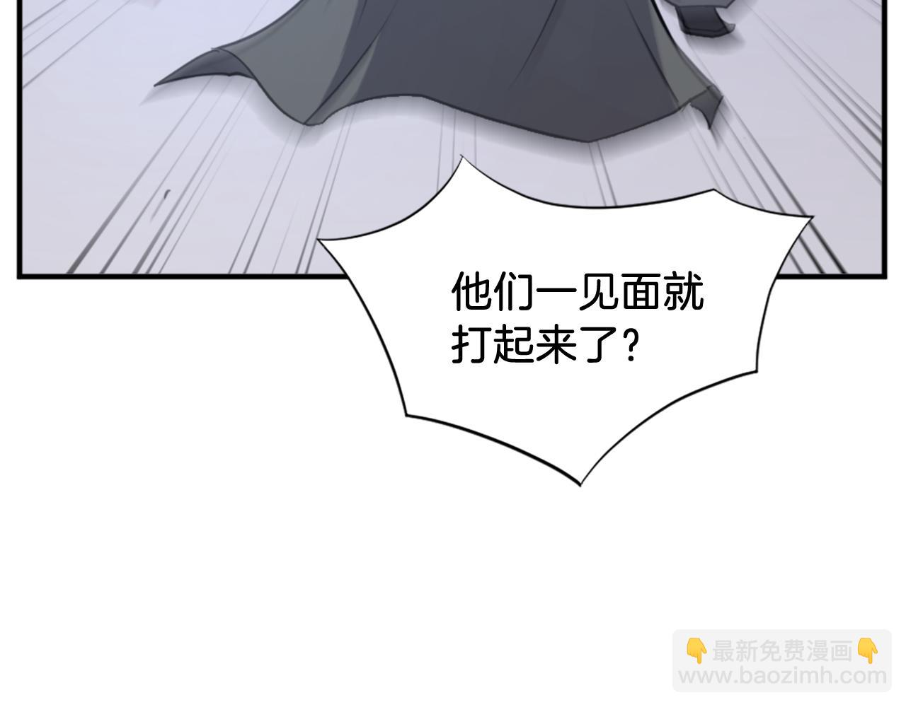 🍲重生不死尊 第118话 斥邪团 第26页