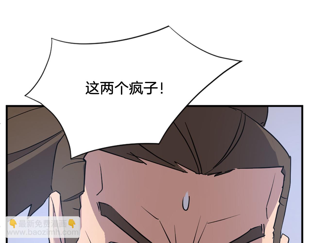 🍲重生不死尊 第118话 斥邪团 第27页