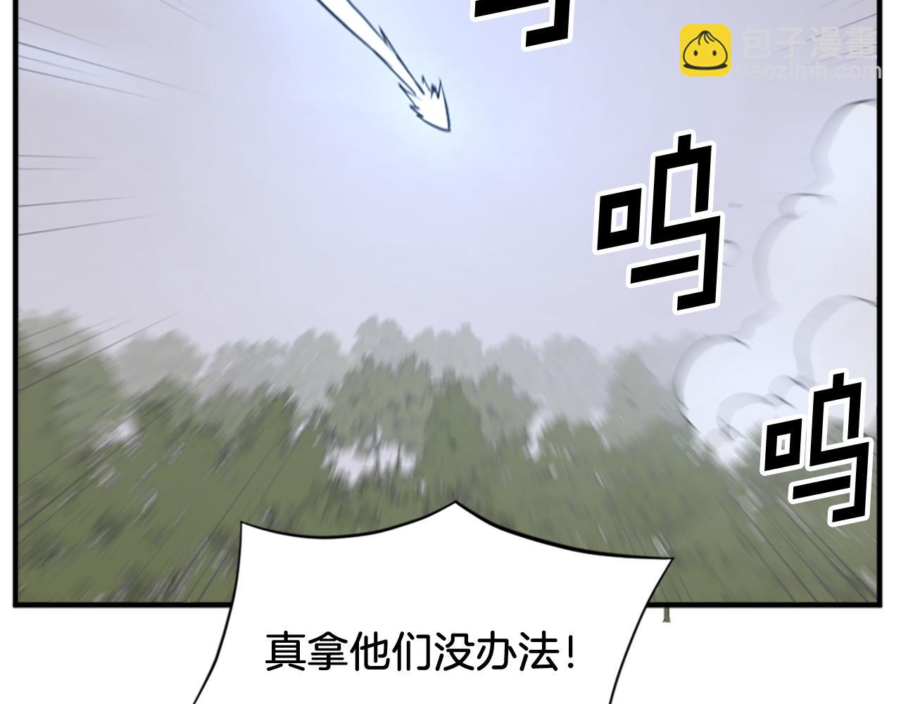 🍲重生不死尊 第118话 斥邪团 第31页