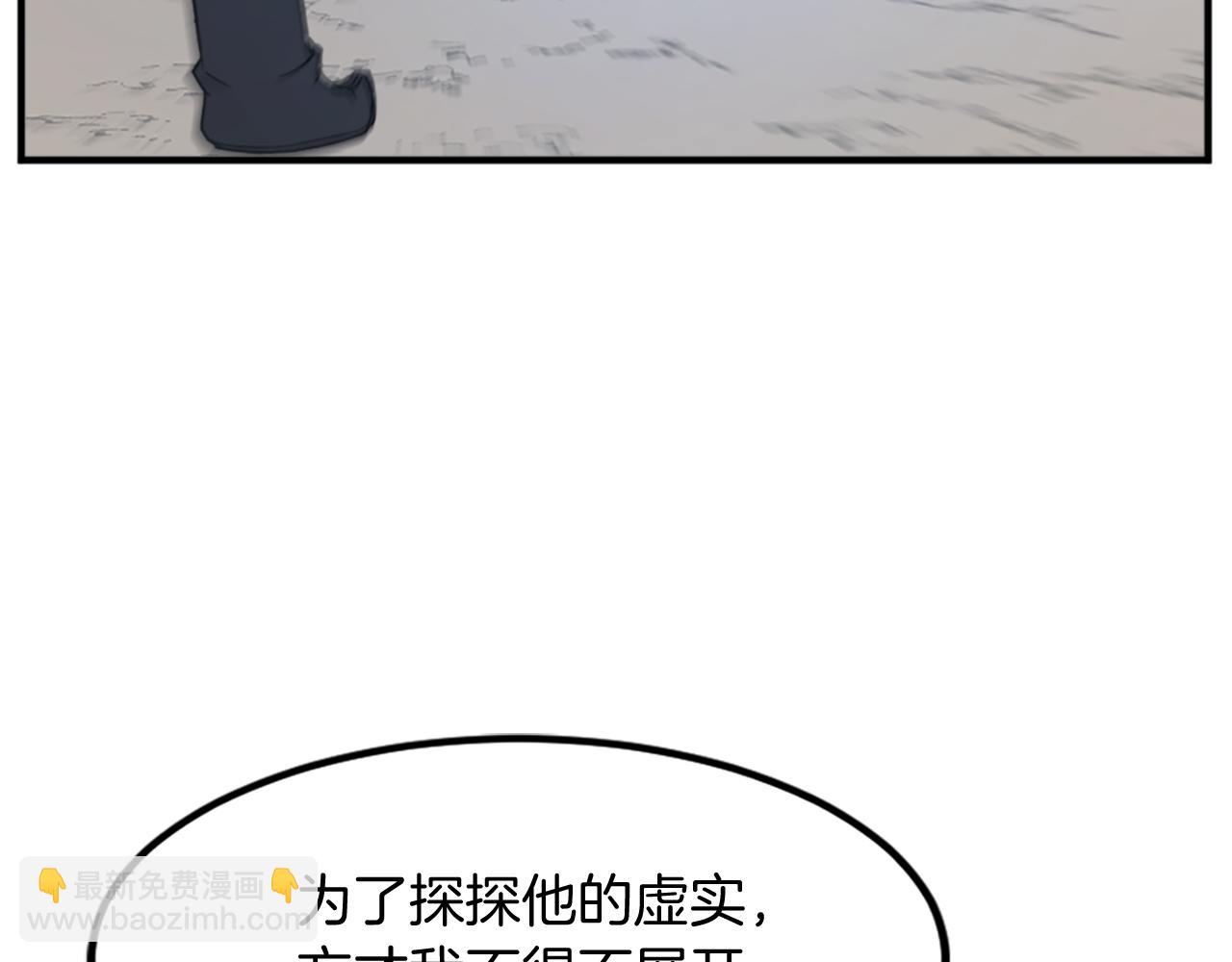 🍲重生不死尊 第118话 斥邪团 第35页
