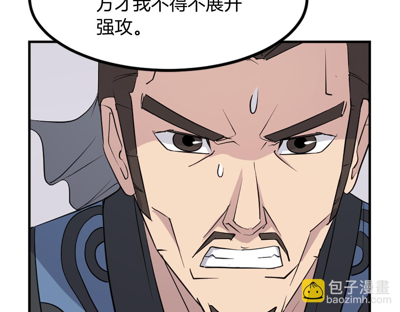 🍲重生不死尊 第118话 斥邪团 第36页