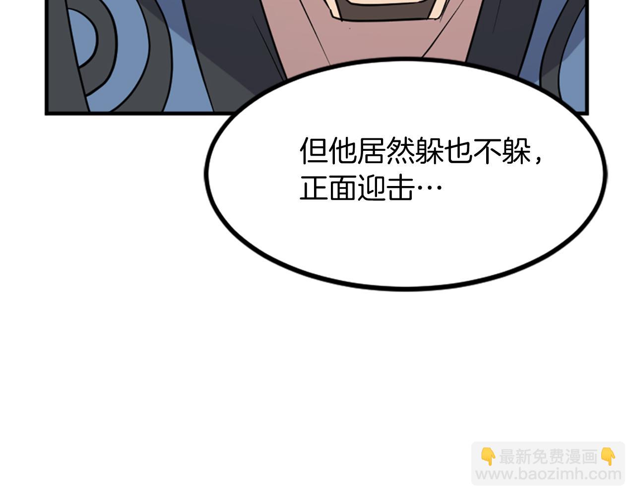 🍲重生不死尊 第118话 斥邪团 第37页