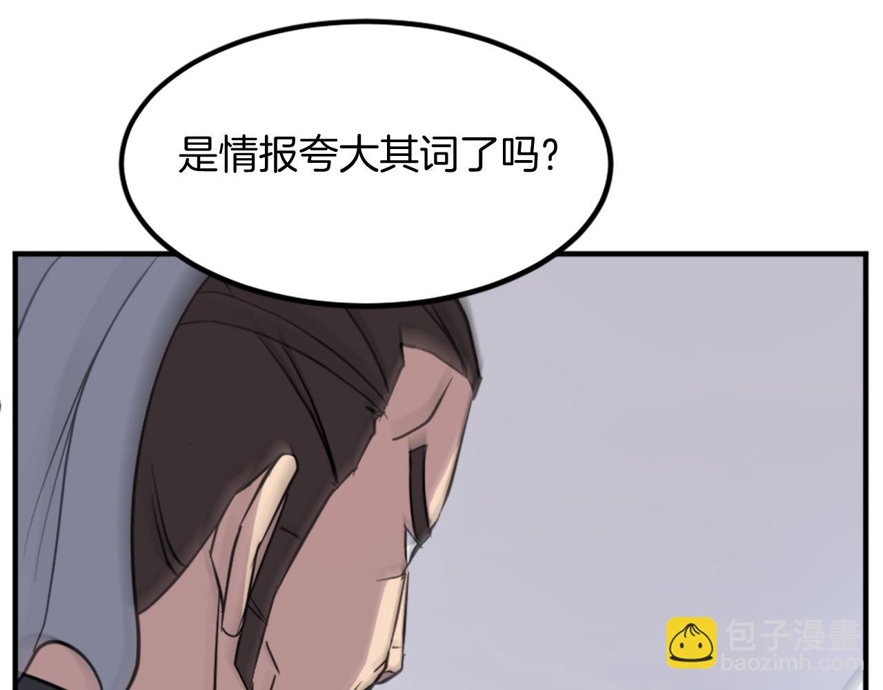 🍲重生不死尊 第118话 斥邪团 第38页