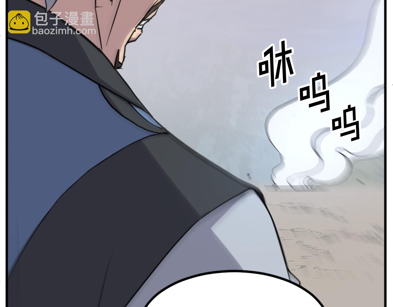 🍲重生不死尊 第118话 斥邪团 第39页