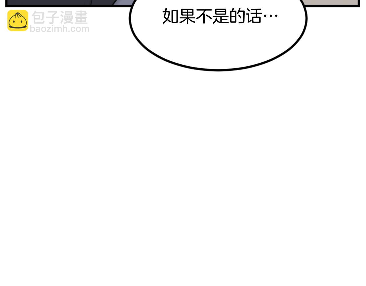🍲重生不死尊 第118话 斥邪团 第40页
