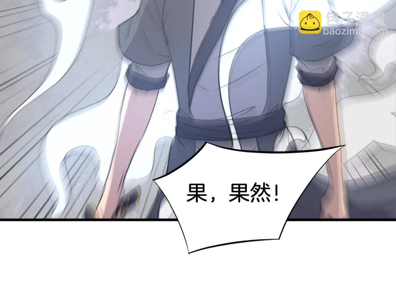 🍲重生不死尊 第118话 斥邪团 第44页