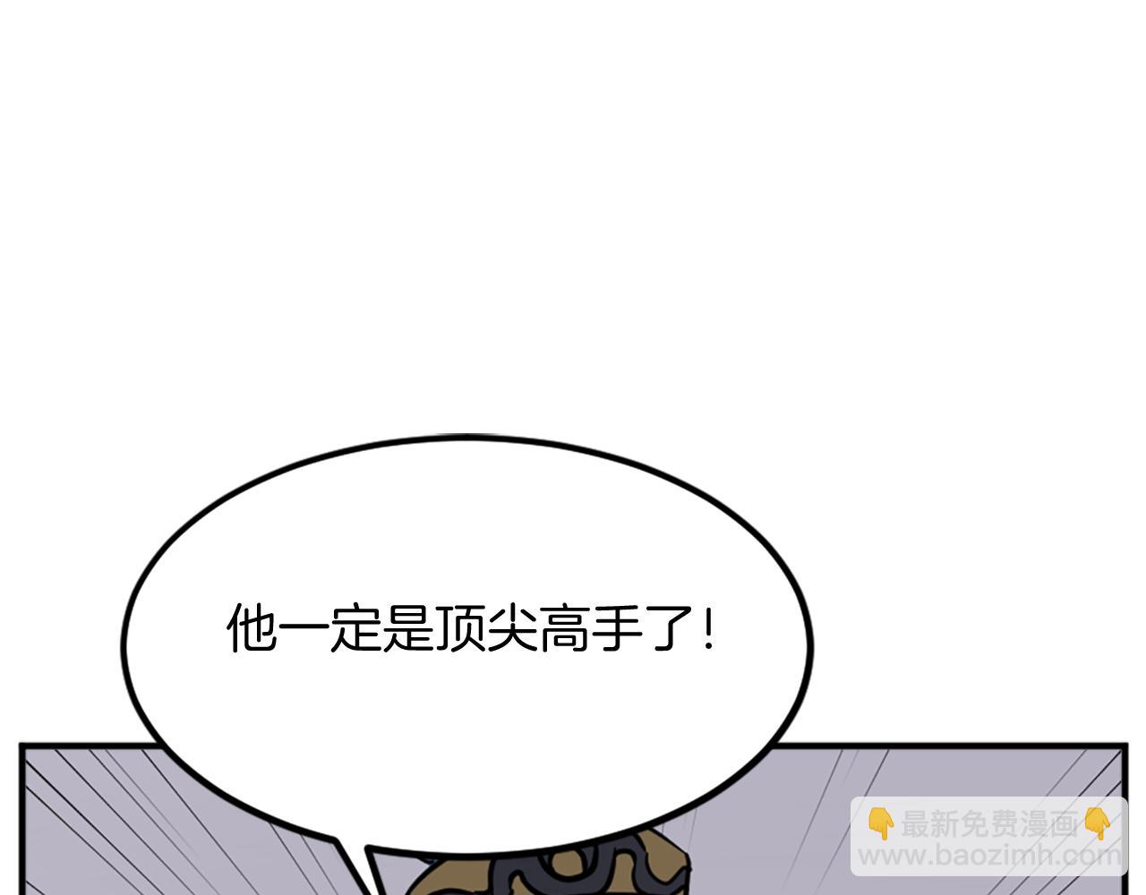 🍲重生不死尊 第118话 斥邪团 第45页