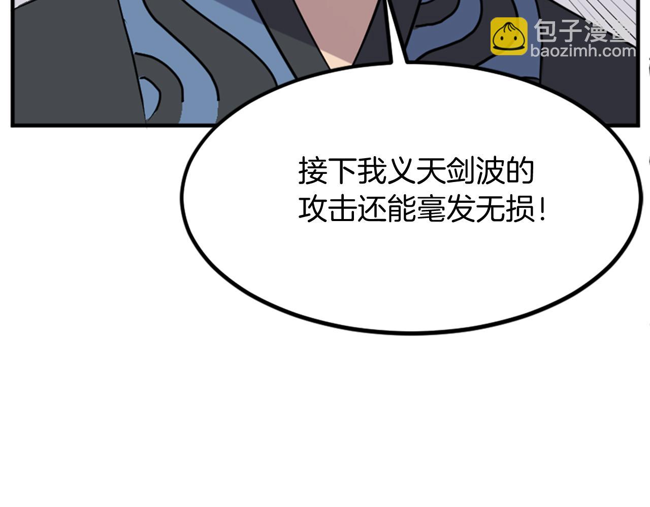 🍲重生不死尊 第118话 斥邪团 第47页