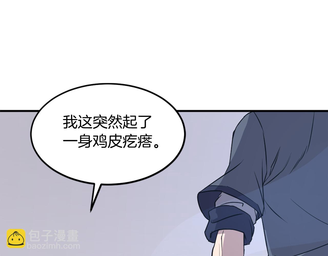 🍲重生不死尊 第118话 斥邪团 第48页