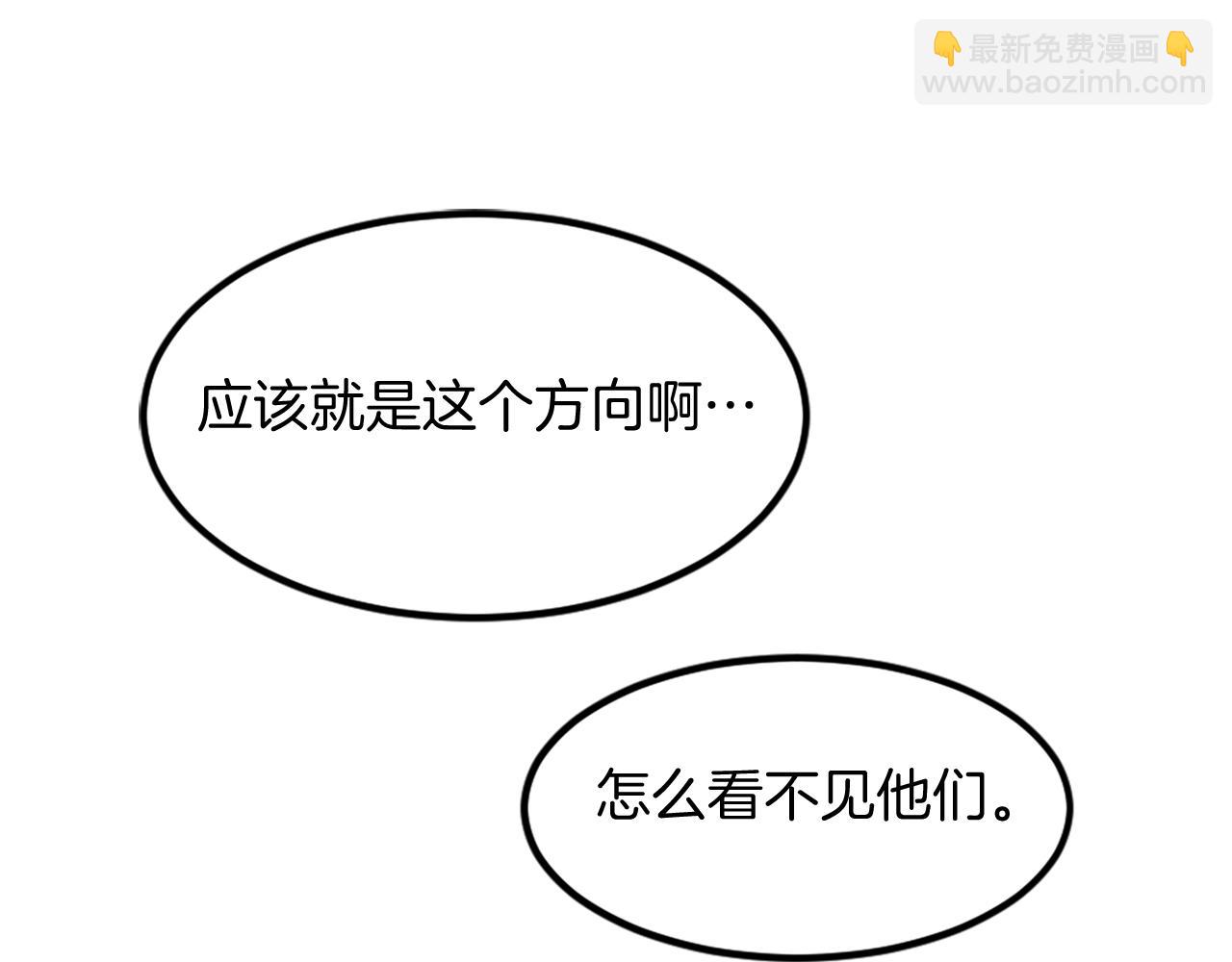 🍲重生不死尊 第118话 斥邪团 第8页