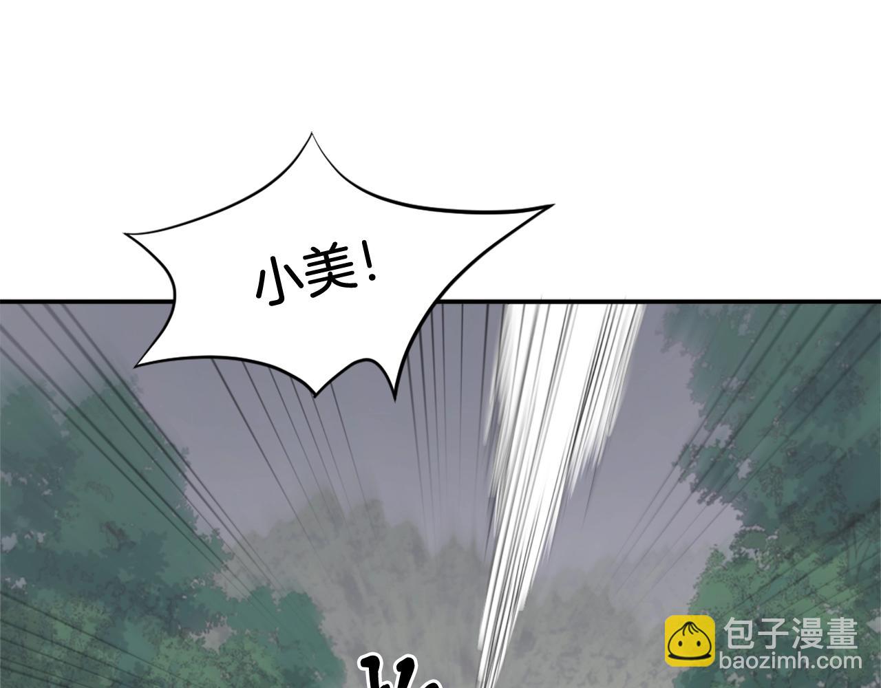 🍲重生不死尊 第12话 消失的小美 第17页