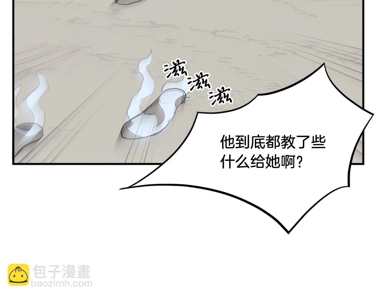 🍲重生不死尊 第12话 消失的小美 第29页