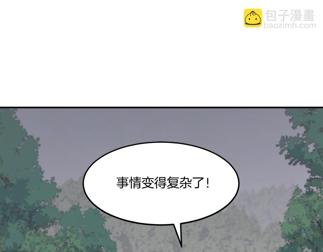 🍲重生不死尊 第12话 消失的小美 第31页