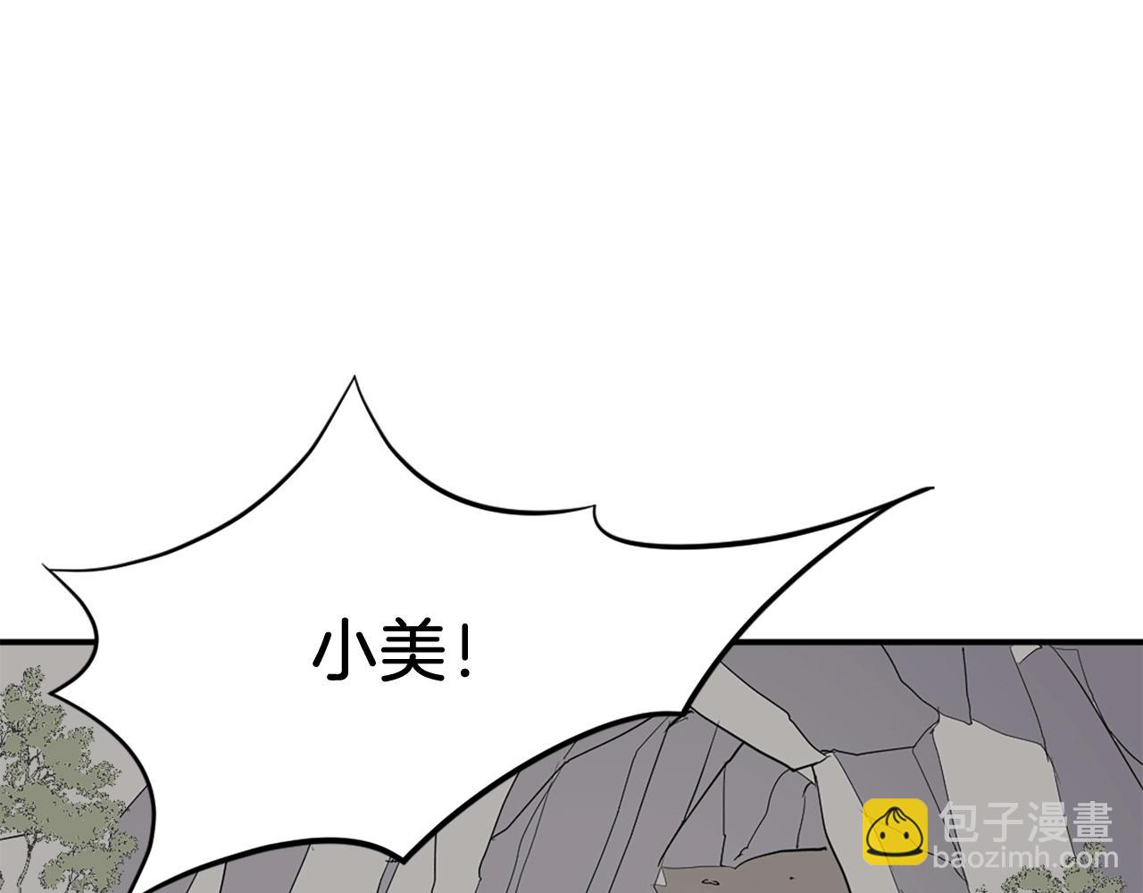 🍲重生不死尊 第12话 消失的小美 第6页