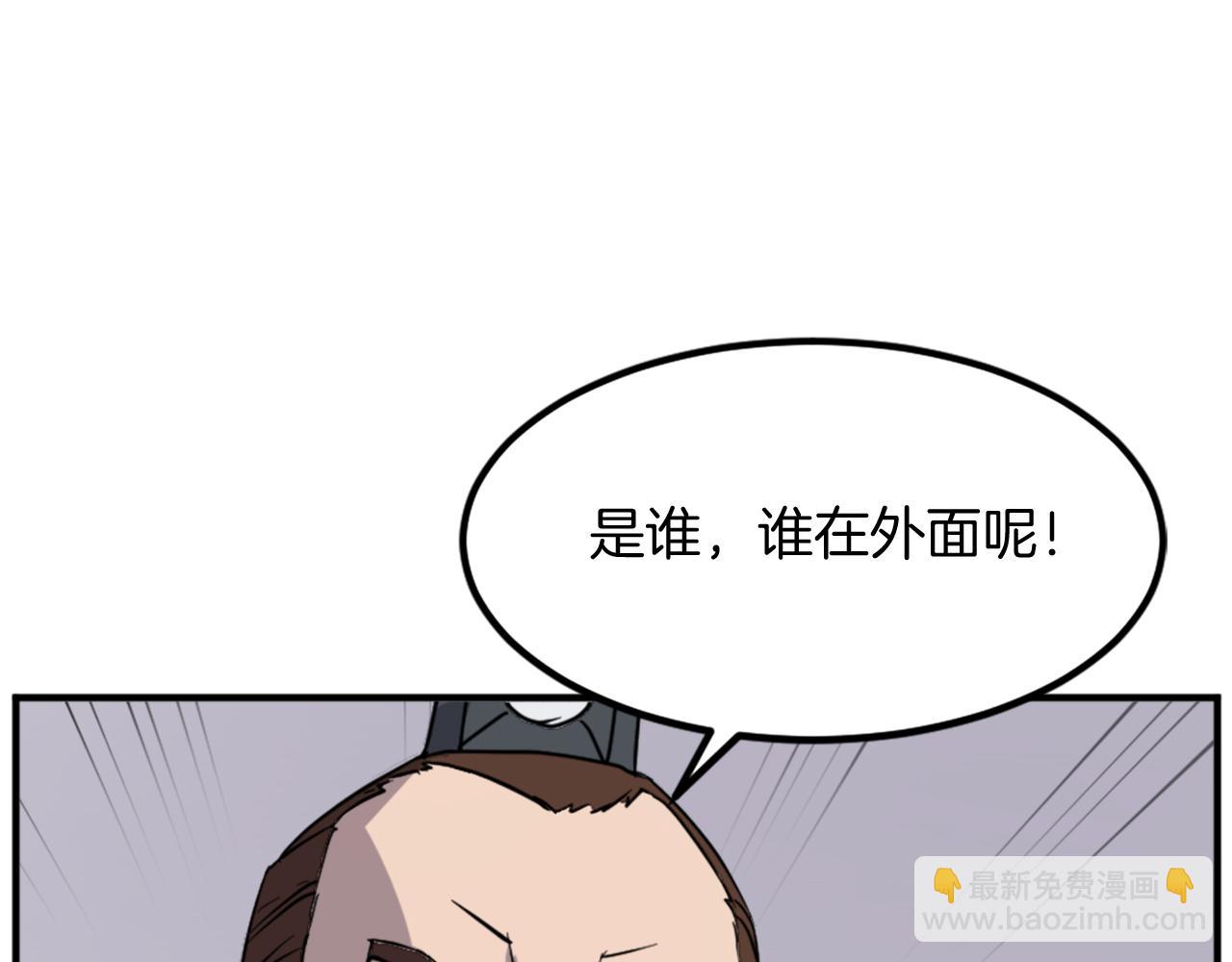 🍲重生不死尊 第120话 献身？！ 第11页