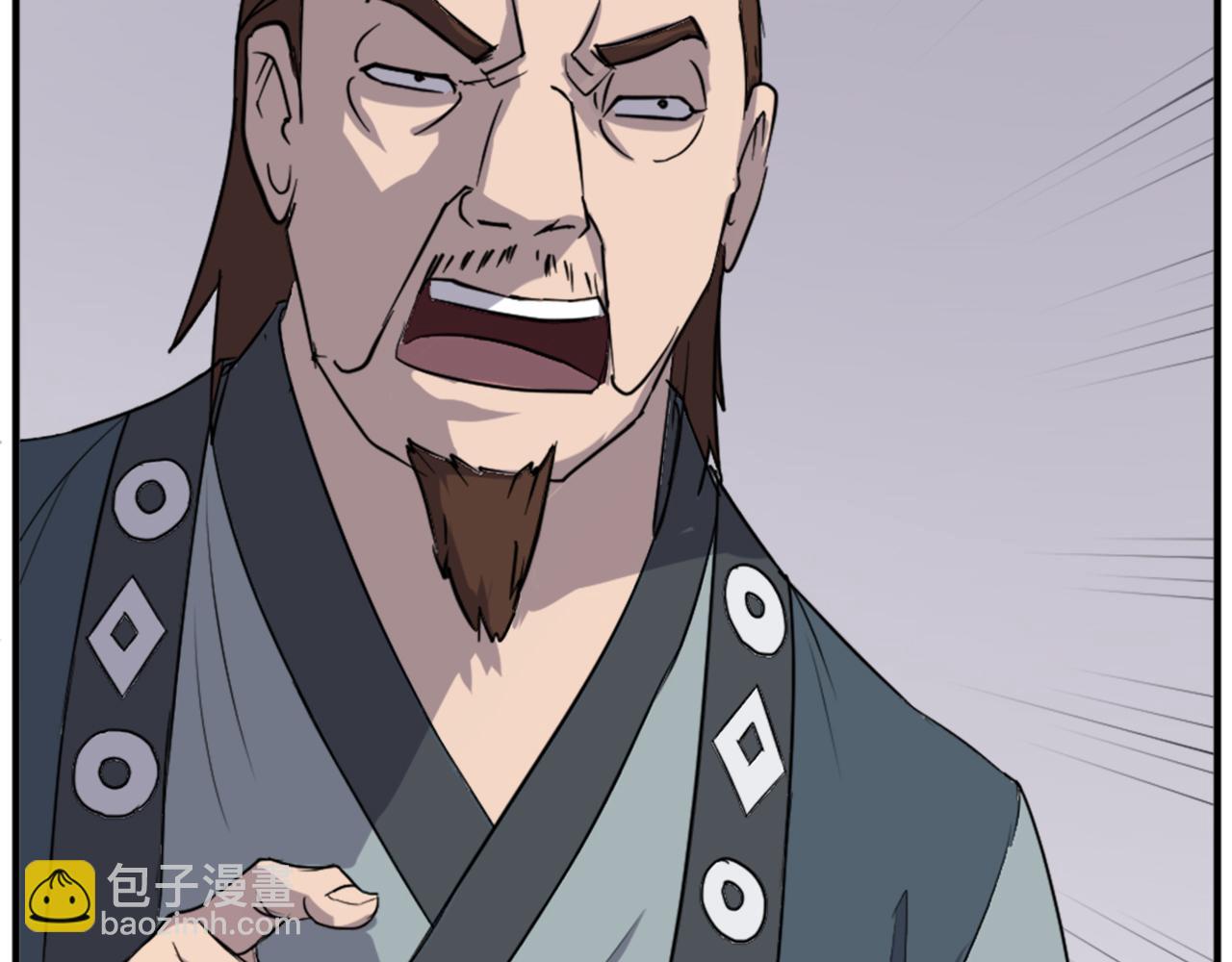 🍲重生不死尊 第120话 献身？！ 第12页