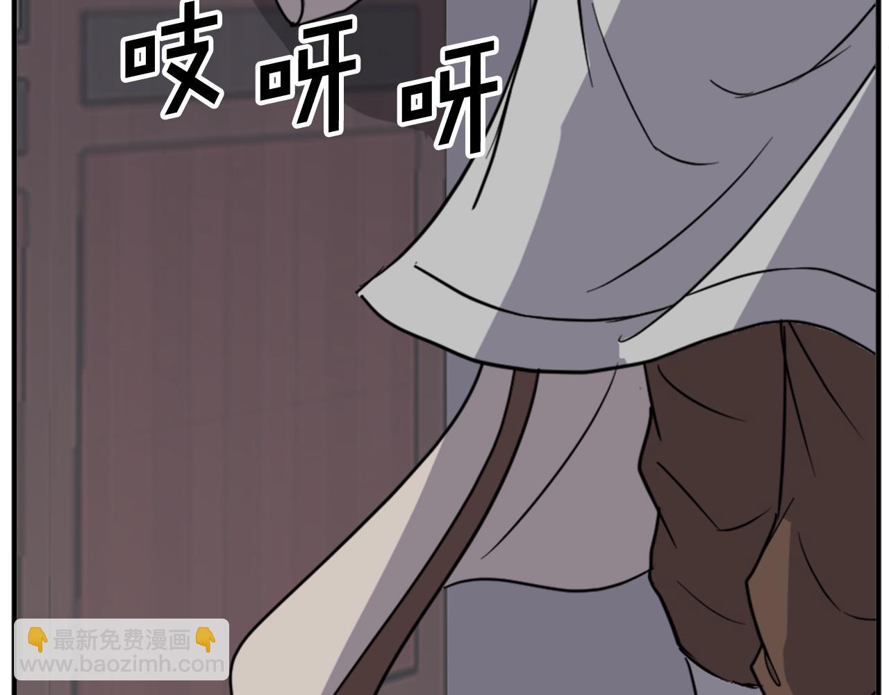 🍲重生不死尊 第120话 献身？！ 第15页