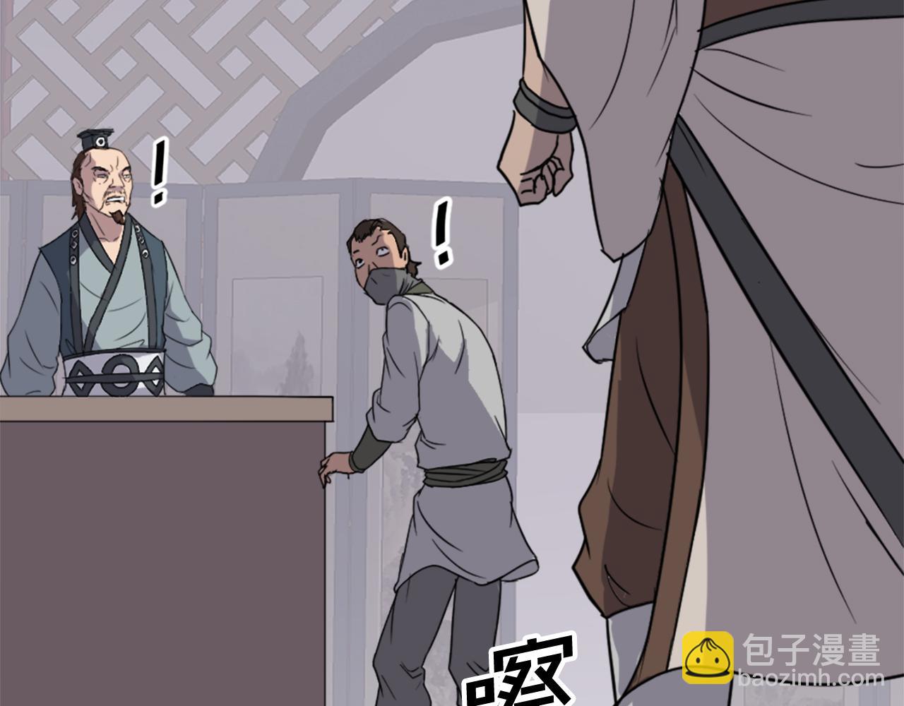 🍲重生不死尊 第120话 献身？！ 第18页