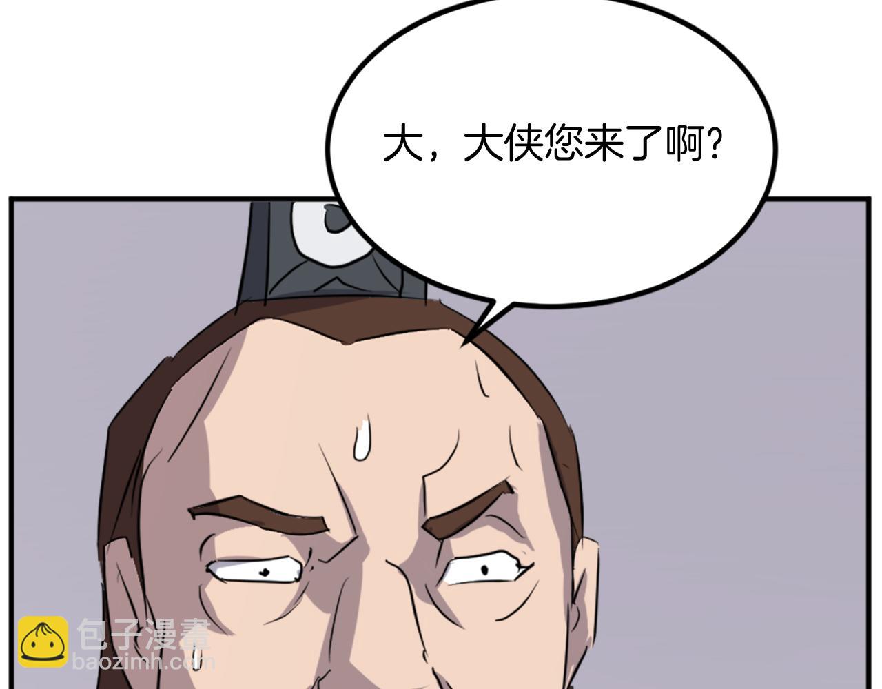 🍲重生不死尊 第120话 献身？！ 第20页