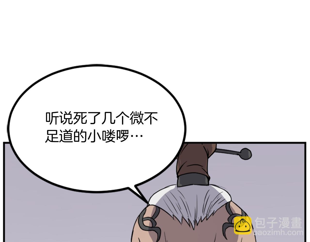 🍲重生不死尊 第120话 献身？！ 第23页