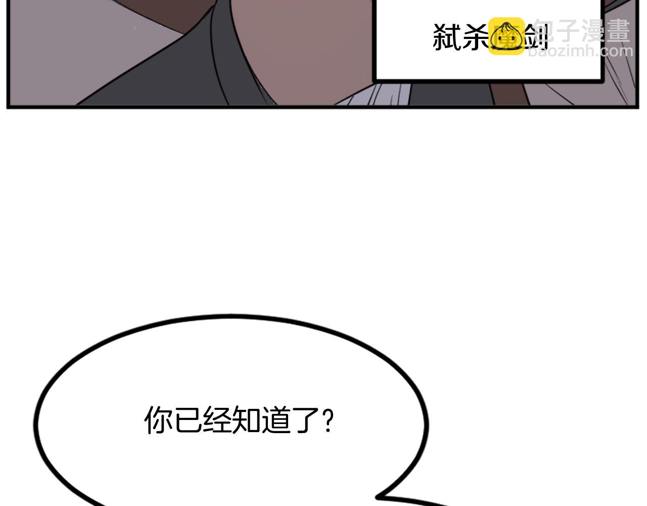 🍲重生不死尊 第120话 献身？！ 第25页