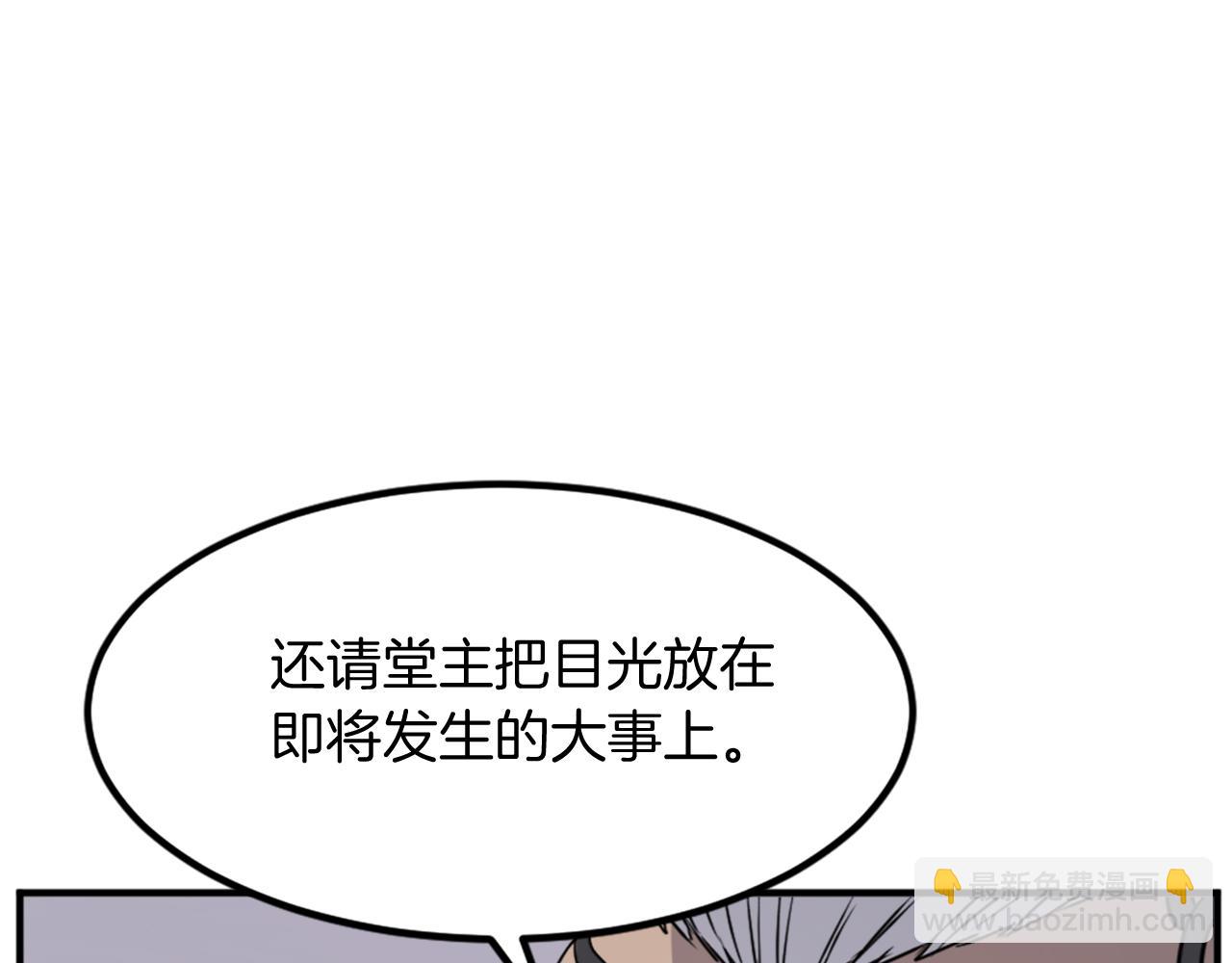 🍲重生不死尊 第120话 献身？！ 第28页