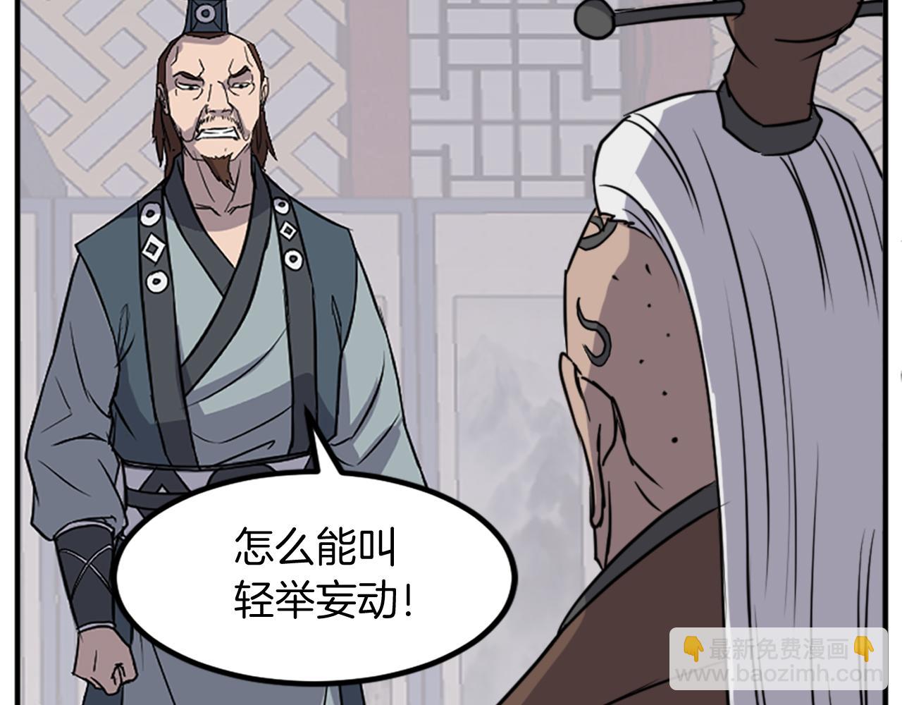 🍲重生不死尊 第120话 献身？！ 第32页