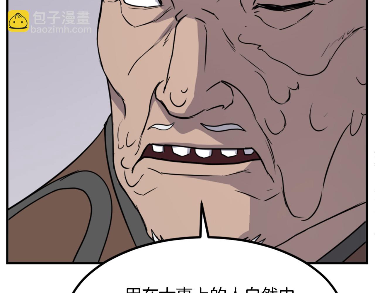 🍲重生不死尊 第120话 献身？！ 第35页