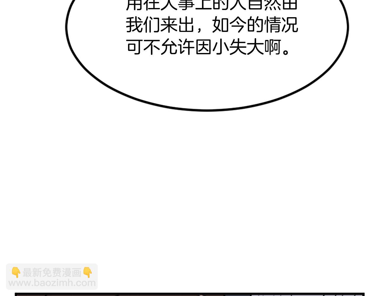 🍲重生不死尊 第120话 献身？！ 第36页