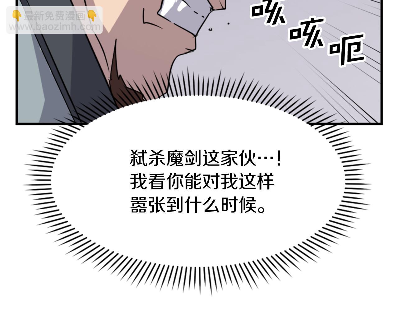 🍲重生不死尊 第120话 献身？！ 第38页