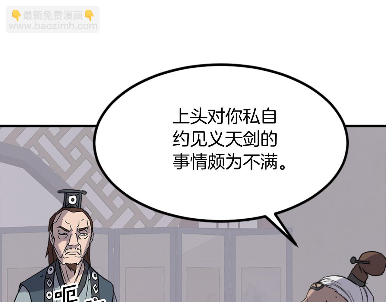 🍲重生不死尊 第120话 献身？！ 第39页