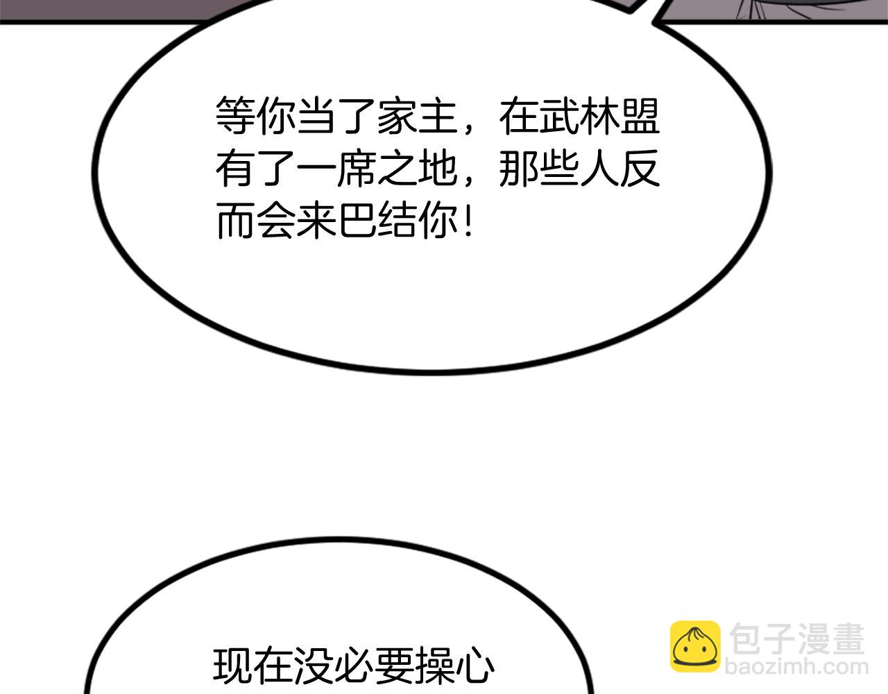 🍲重生不死尊 第120话 献身？！ 第41页