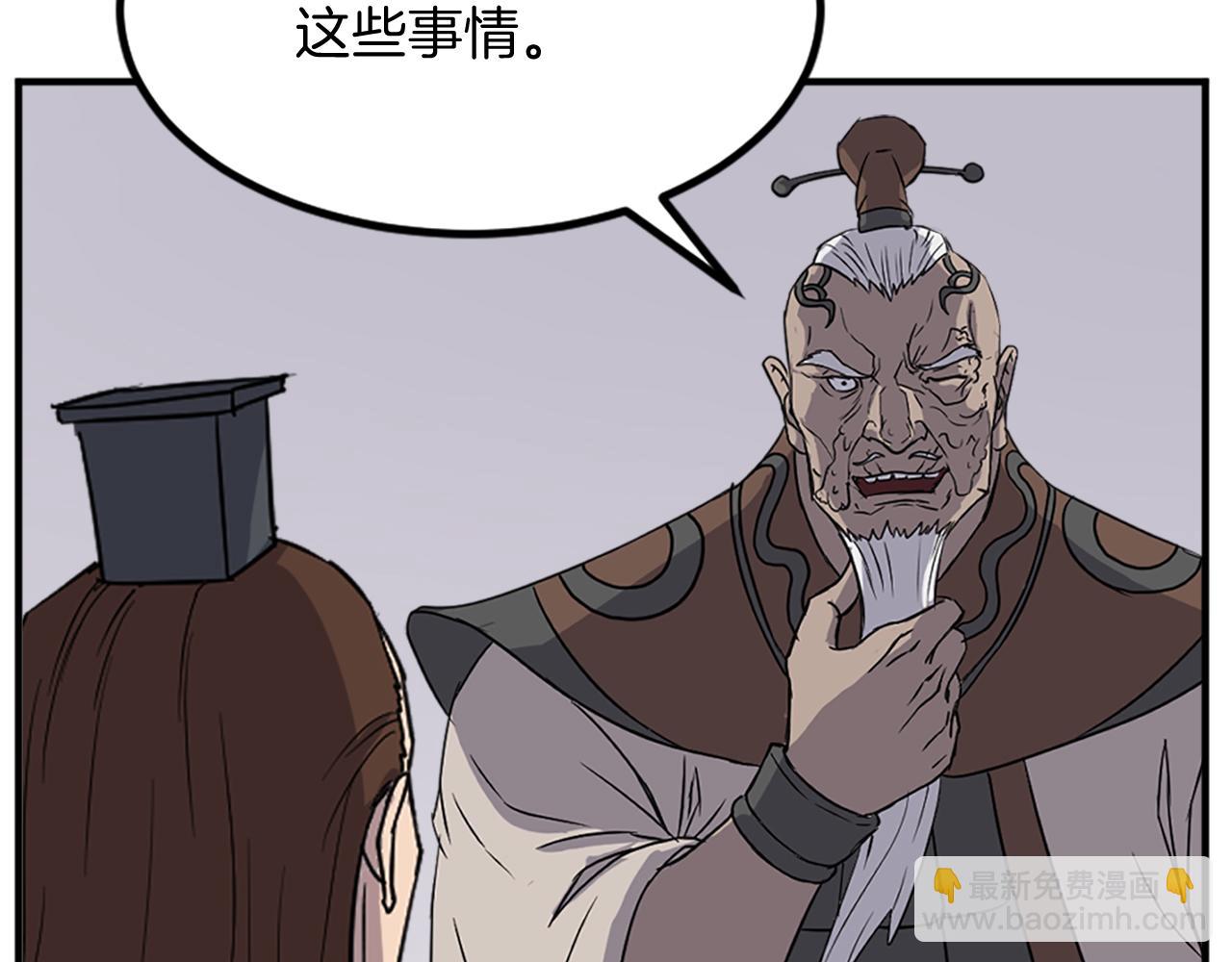 🍲重生不死尊 第120话 献身？！ 第42页