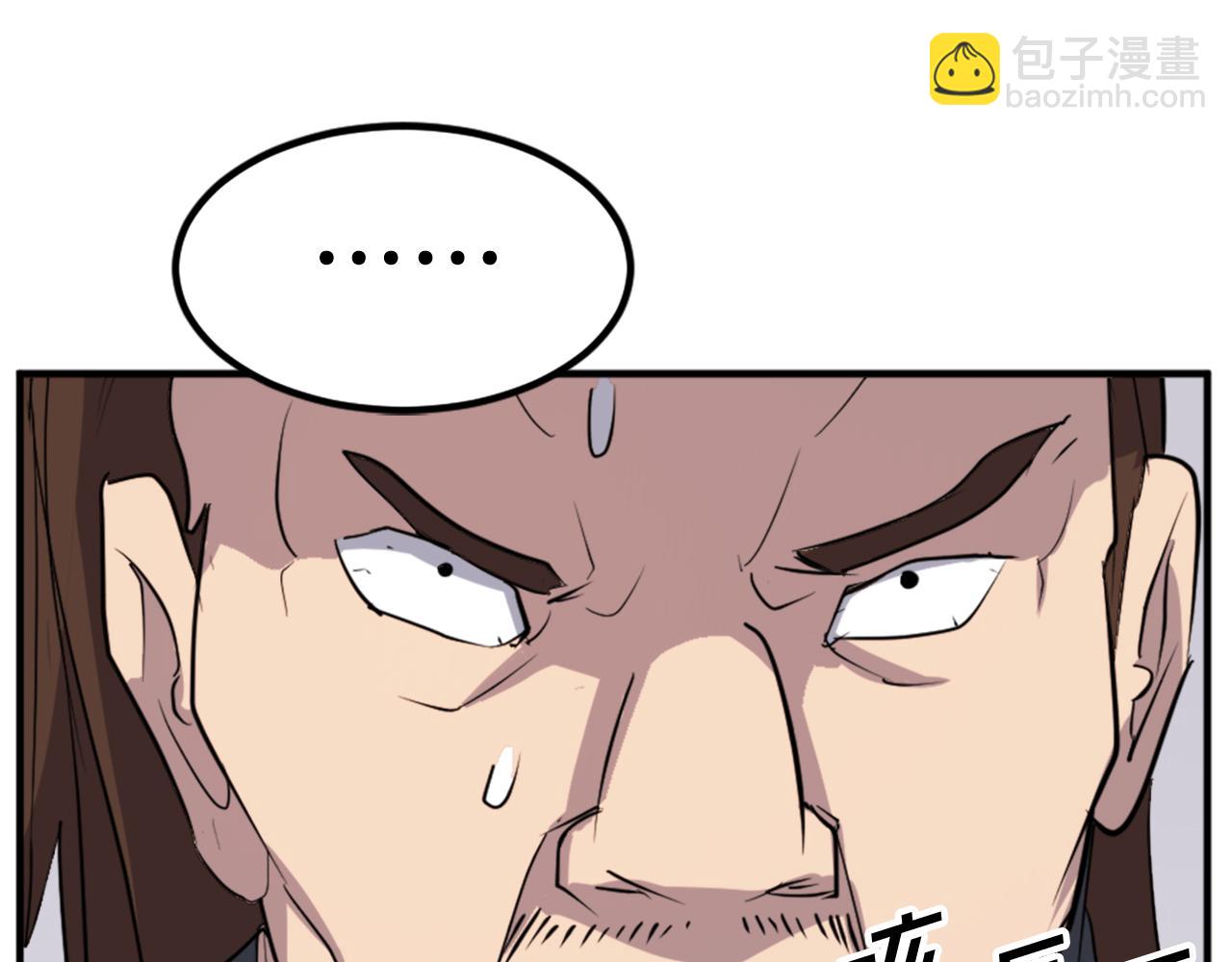 🍲重生不死尊 第120话 献身？！ 第44页