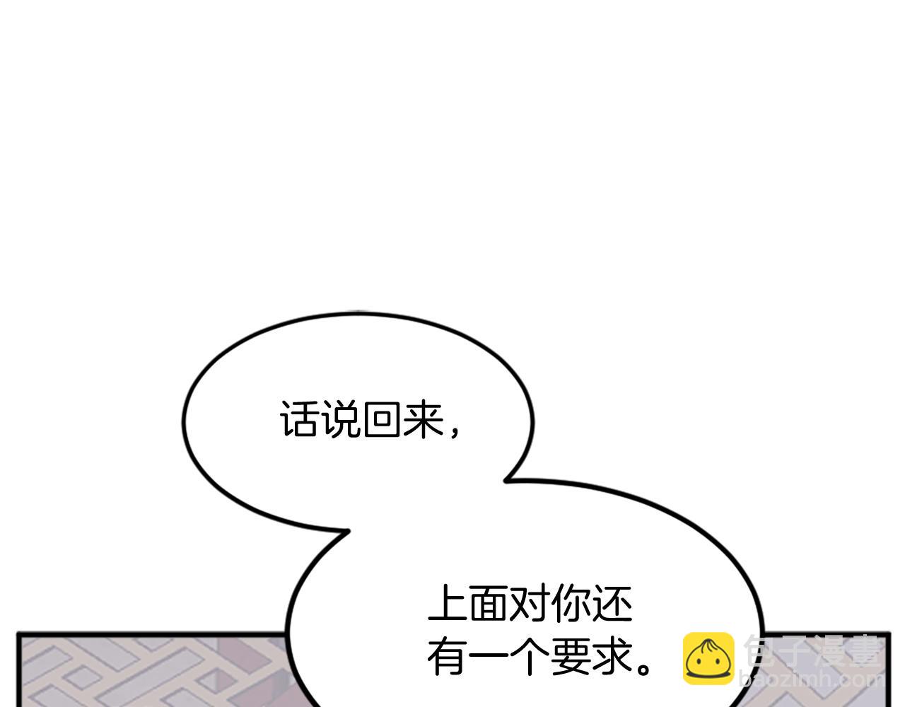 🍲重生不死尊 第120话 献身？！ 第46页