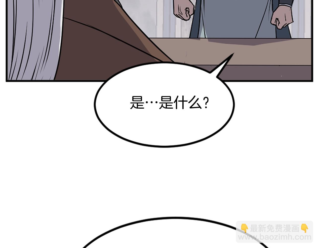 🍲重生不死尊 第120话 献身？！ 第48页