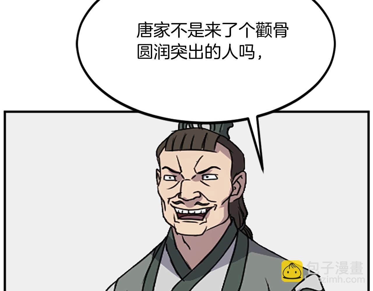 🍲重生不死尊 第120话 献身？！ 第49页