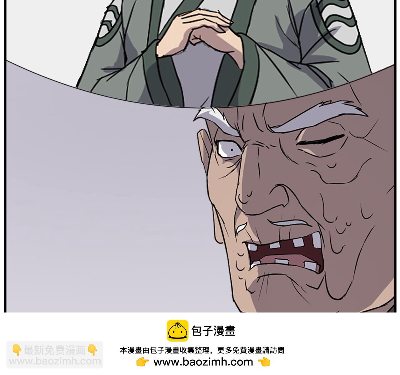 🍲重生不死尊 第120话 献身？！ 第50页