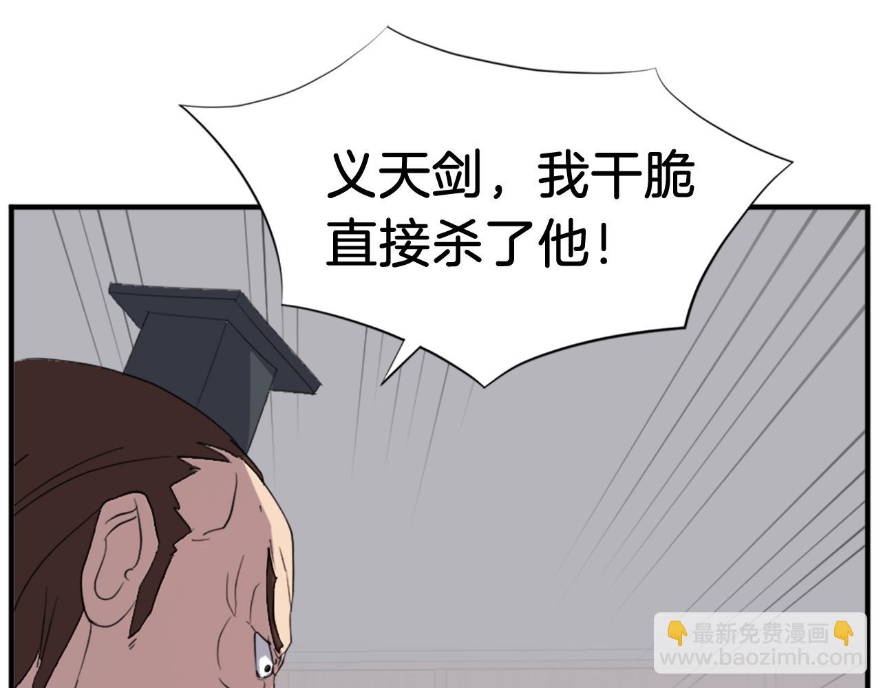 🍲重生不死尊 第120话 献身？！ 第6页